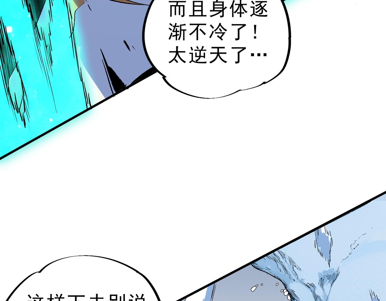 第14话 龙骑士？那你的龙呢？(1/3)-第14话