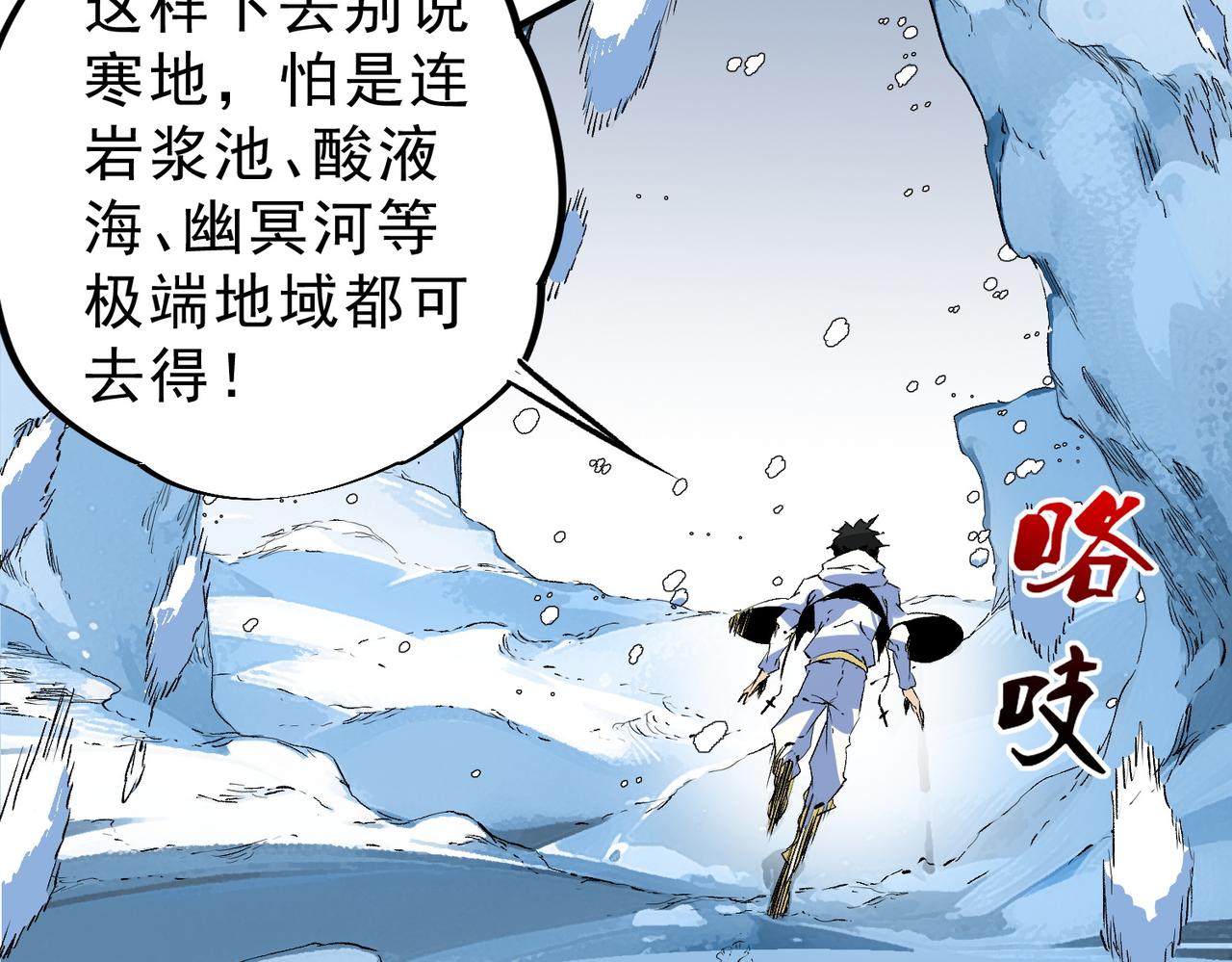 第14话 龙骑士？那你的龙呢？(1/3)-第14话