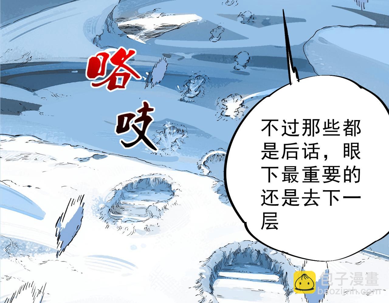 第14话 龙骑士？那你的龙呢？(1/3)-第14话
