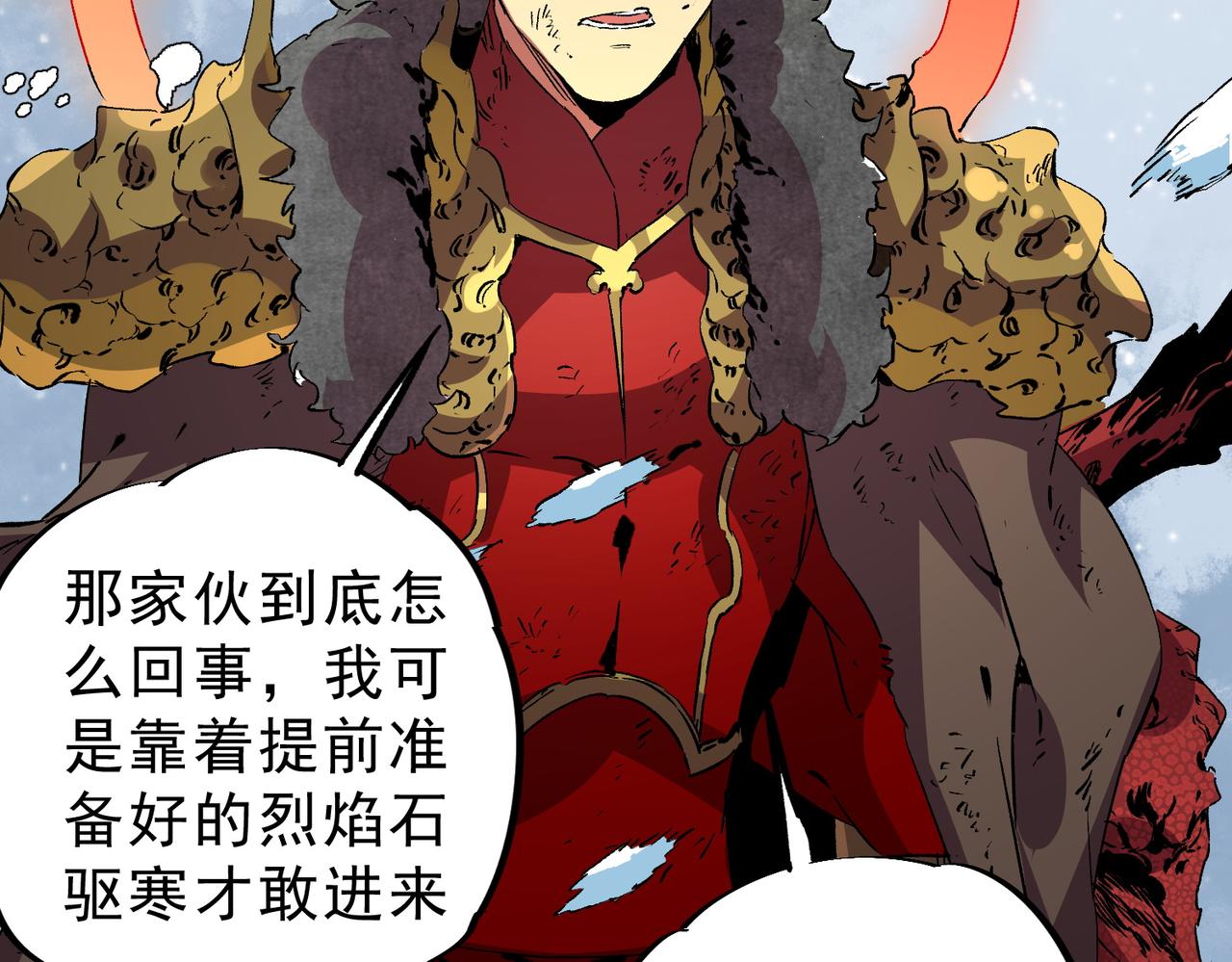 第14话 龙骑士？那你的龙呢？(1/3)-第14话