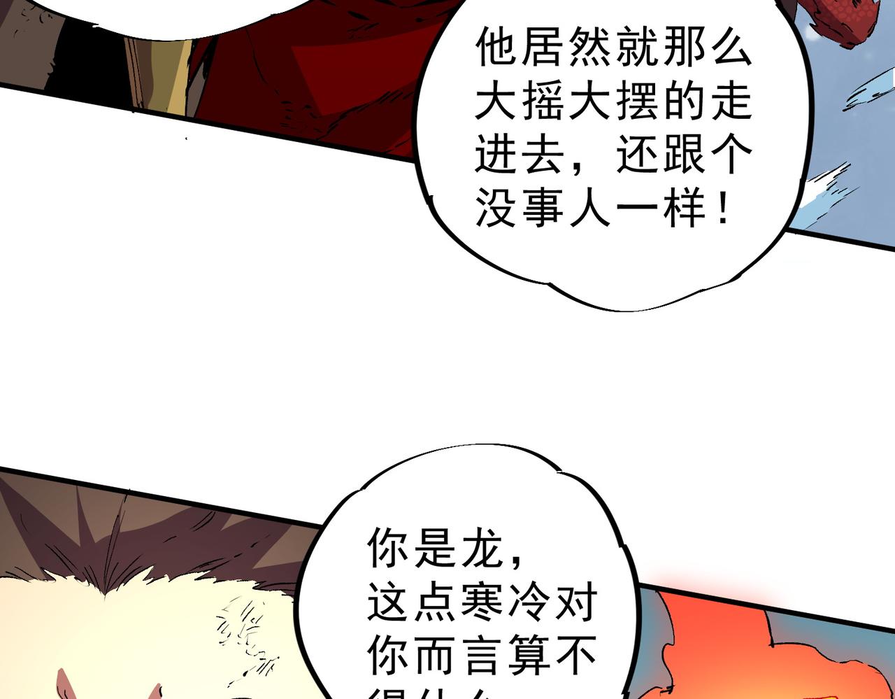 第14话 龙骑士？那你的龙呢？(1/3)-第14话