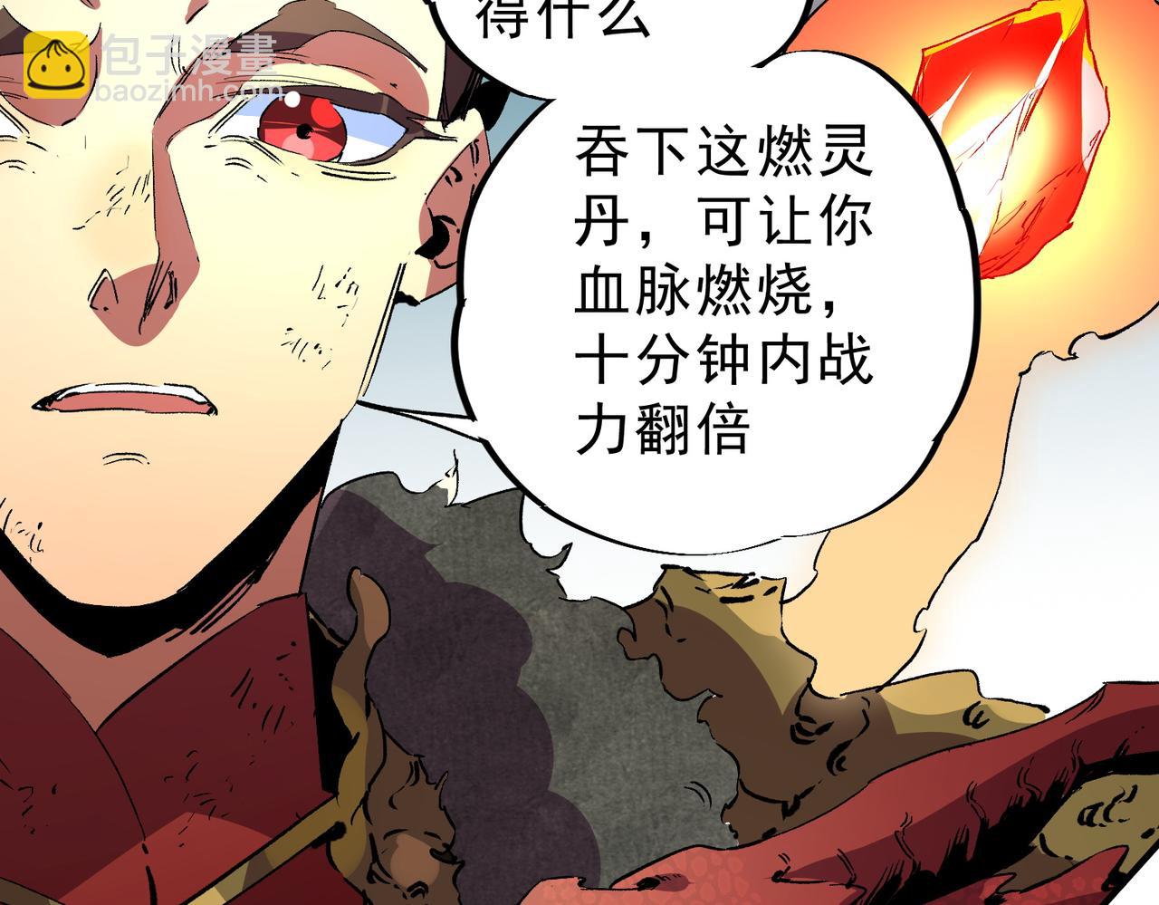 第14话 龙骑士？那你的龙呢？(1/3)-第14话
