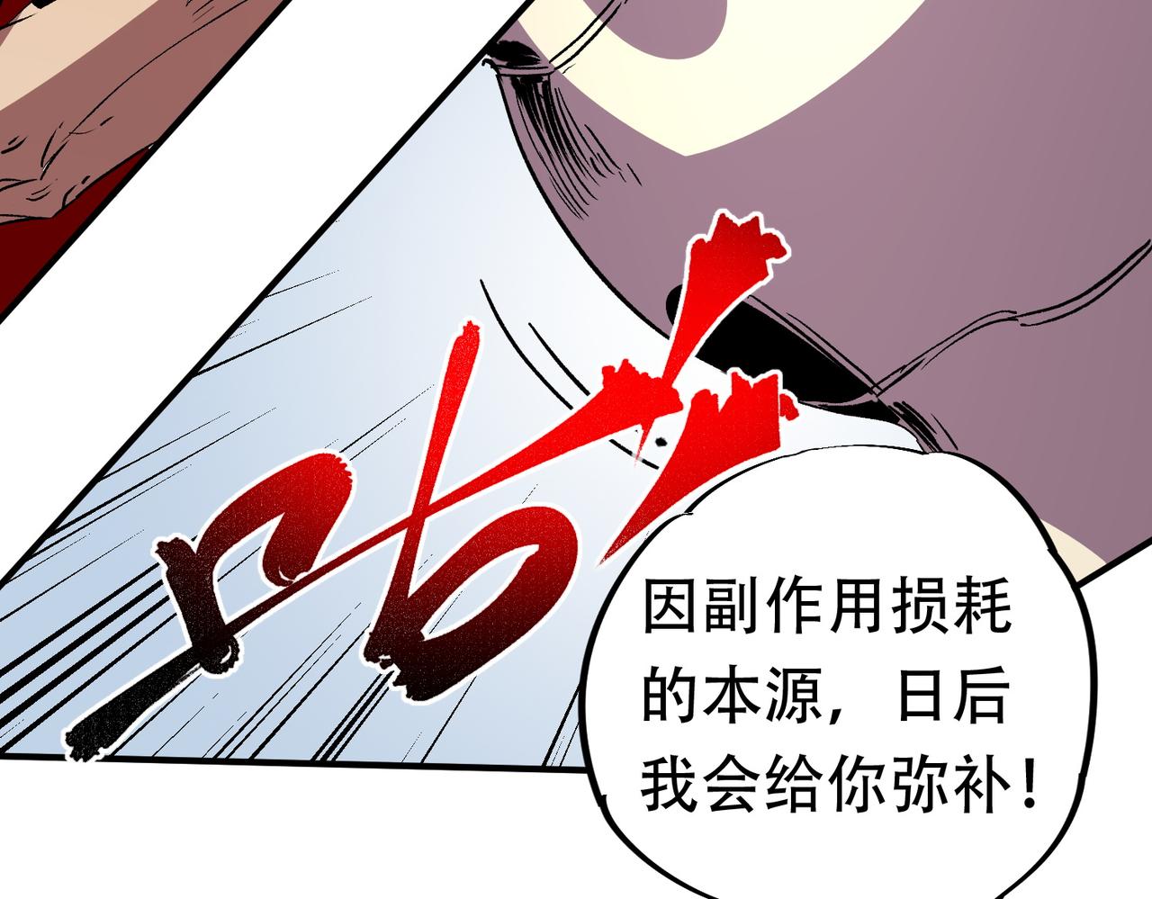 第14话 龙骑士？那你的龙呢？(1/3)-第14话
