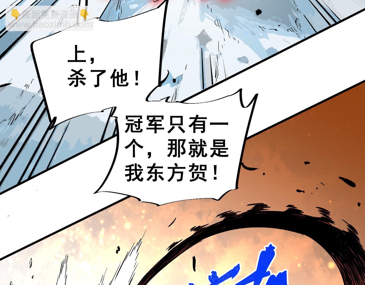 第14话 龙骑士？那你的龙呢？(1/3)-第14话