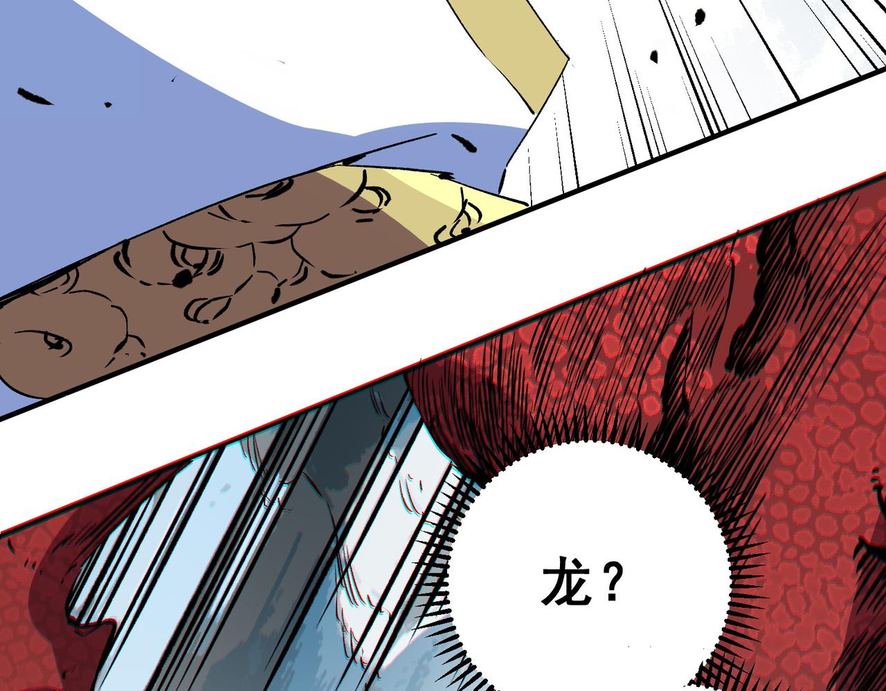 第14话 龙骑士？那你的龙呢？(1/3)-第14话