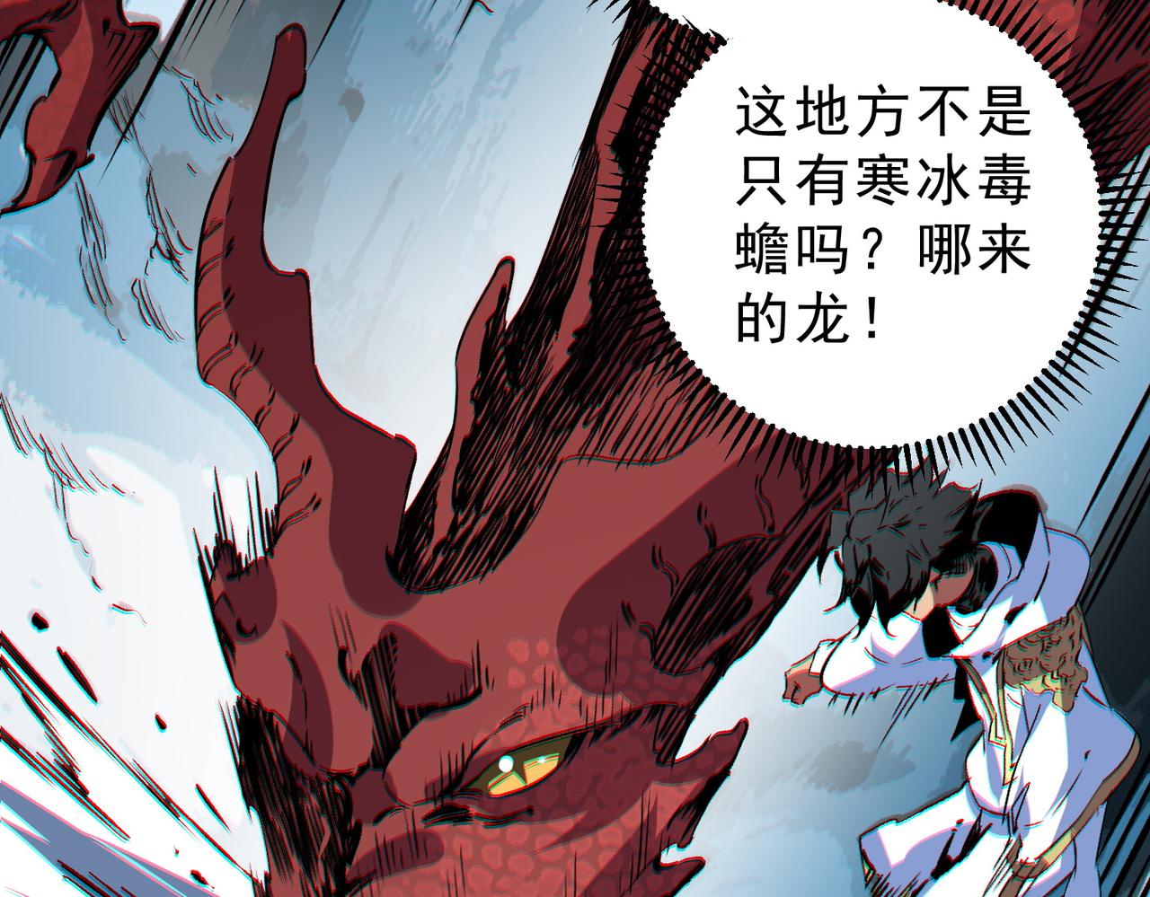第14话 龙骑士？那你的龙呢？(1/3)-第14话