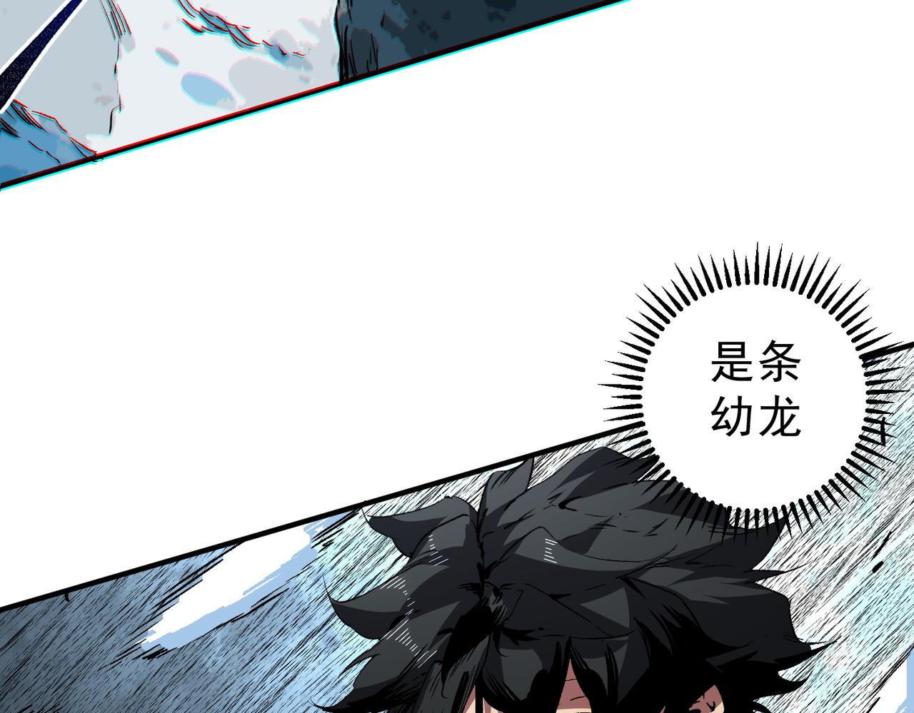第14话 龙骑士？那你的龙呢？(1/3)-第14话