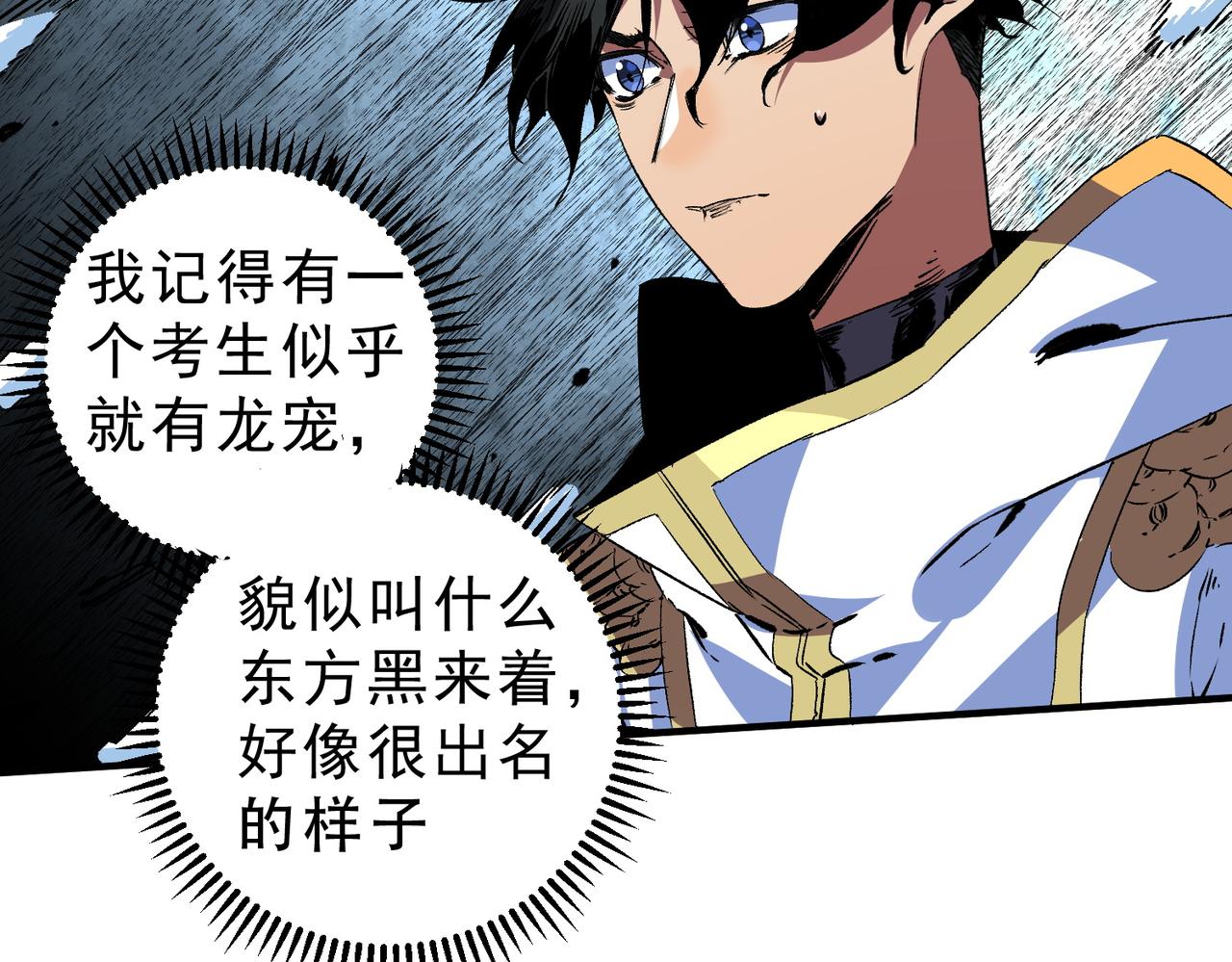 第14话 龙骑士？那你的龙呢？(1/3)-第14话