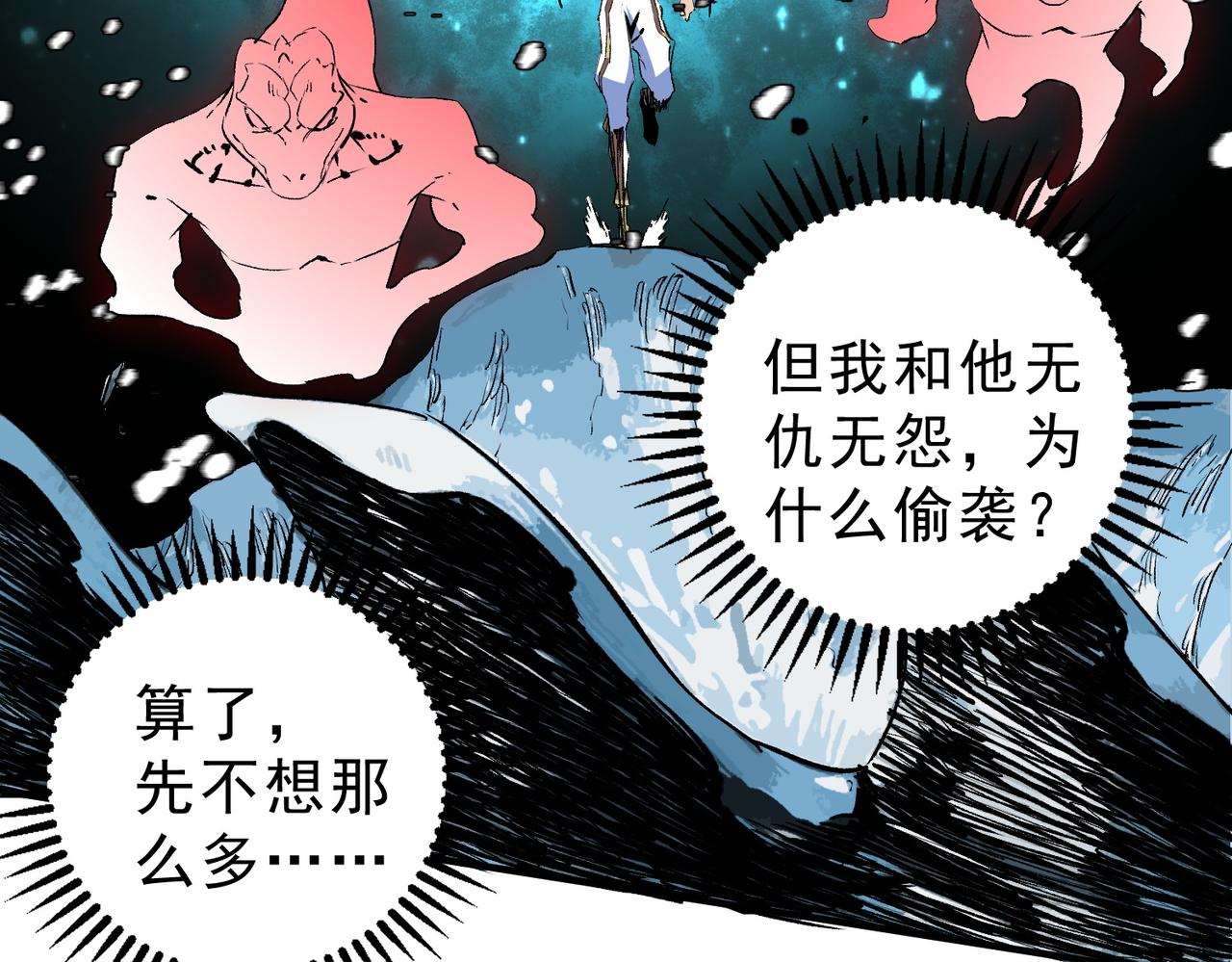 第14话 龙骑士？那你的龙呢？(1/3)-第14话