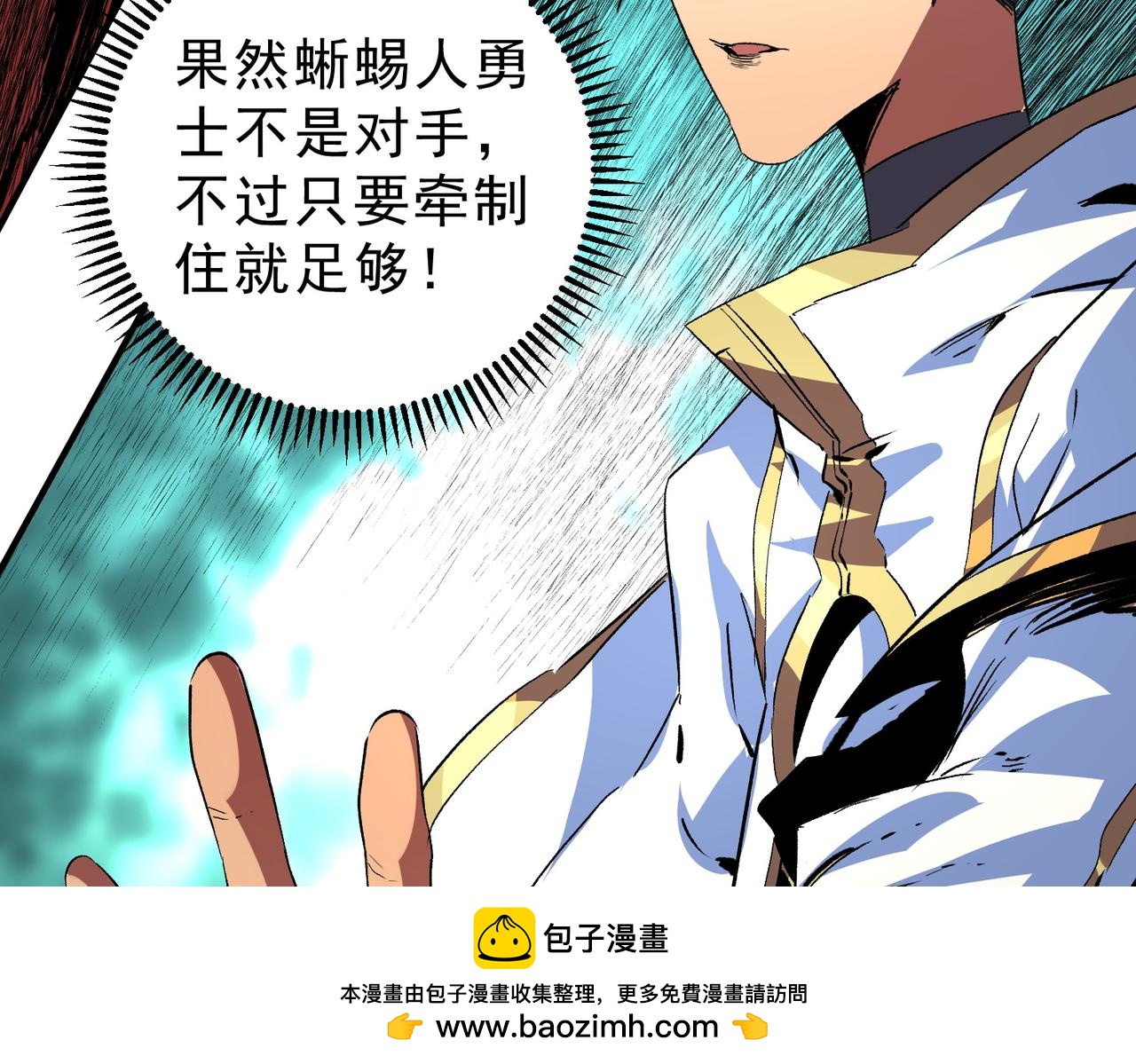 第14话 龙骑士？那你的龙呢？(1/3)-第14话