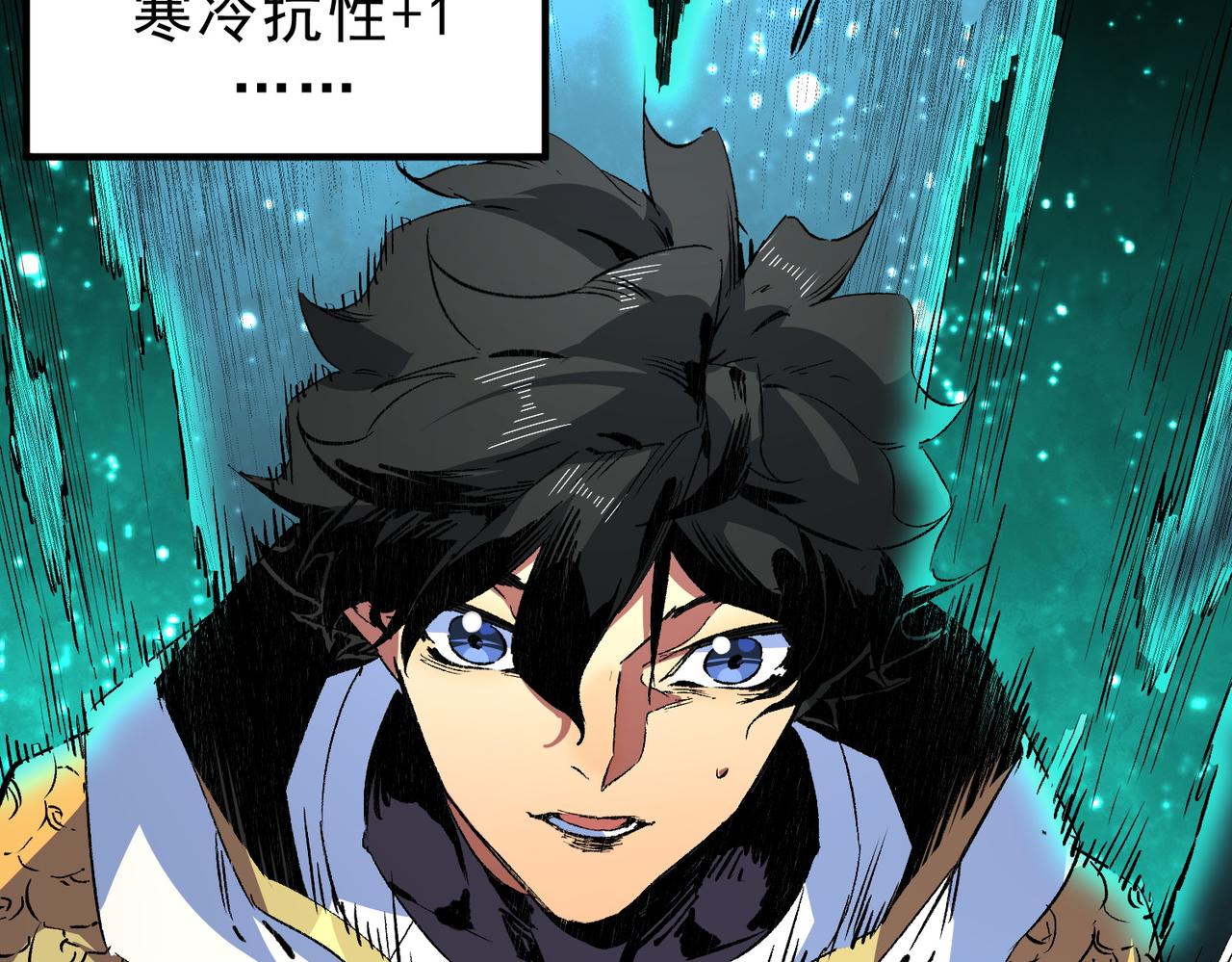 第14话 龙骑士？那你的龙呢？(1/3)-第14话