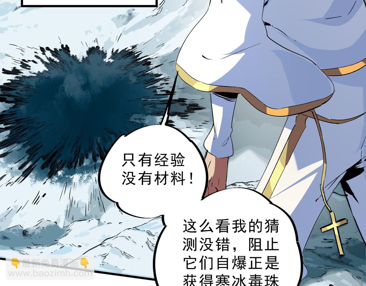 第16话 臀部限定组合技？新的痛苦套餐！(1/3)-第16话