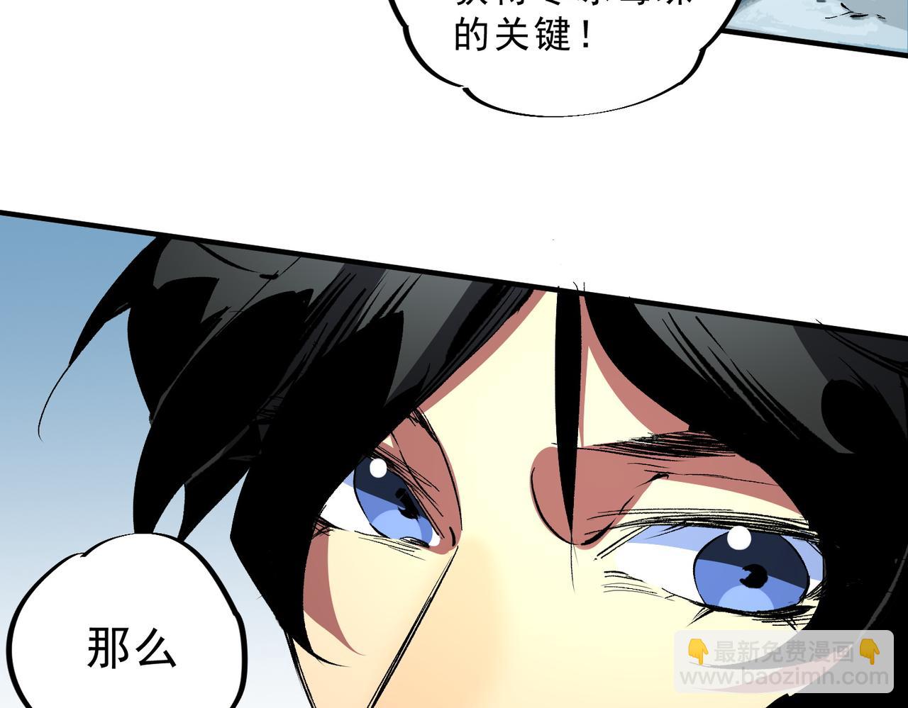 第16话 臀部限定组合技？新的痛苦套餐！(1/3)-第16话