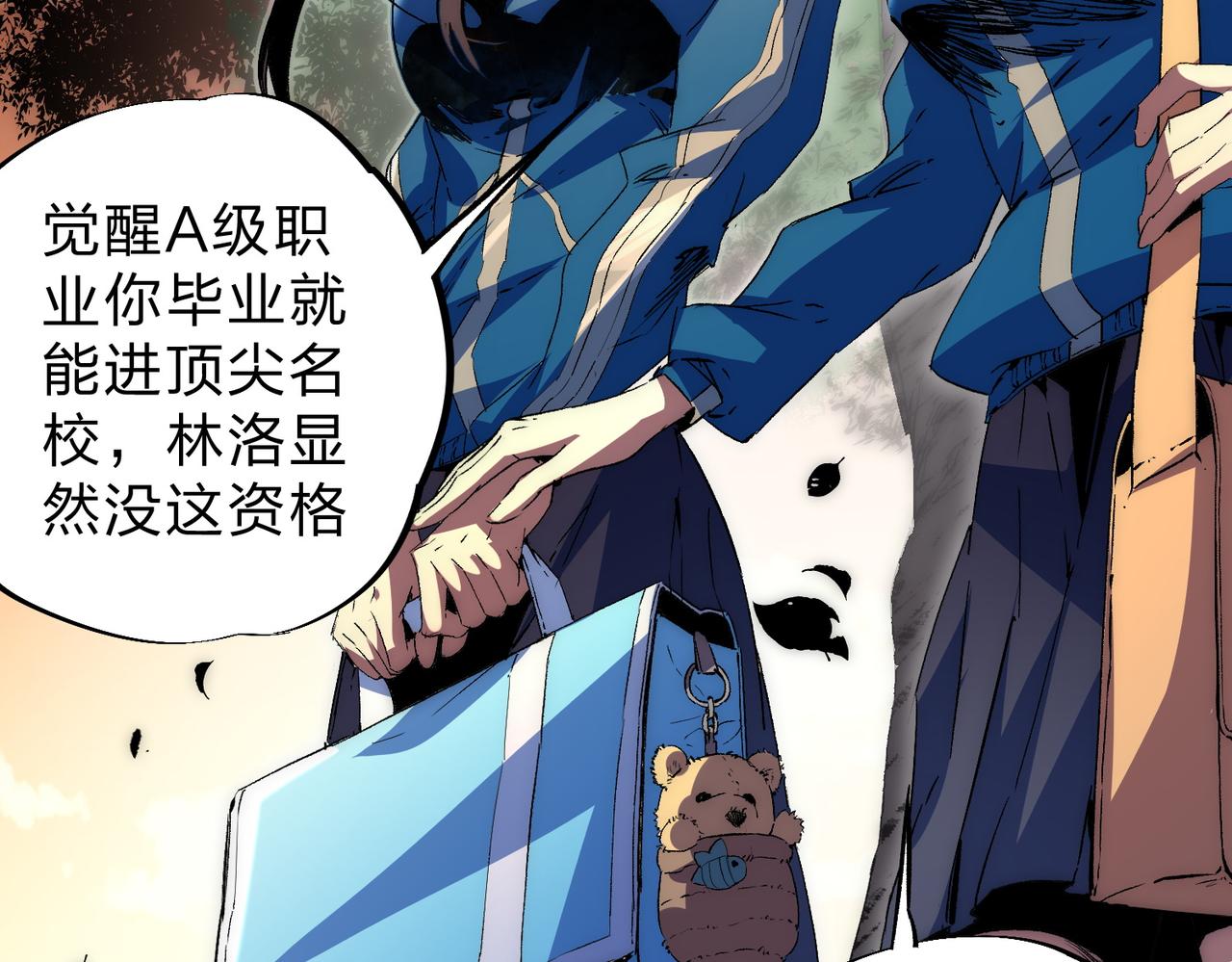 第2话 想刷BOSS？这片地我们承包了！(1/4)-第2话