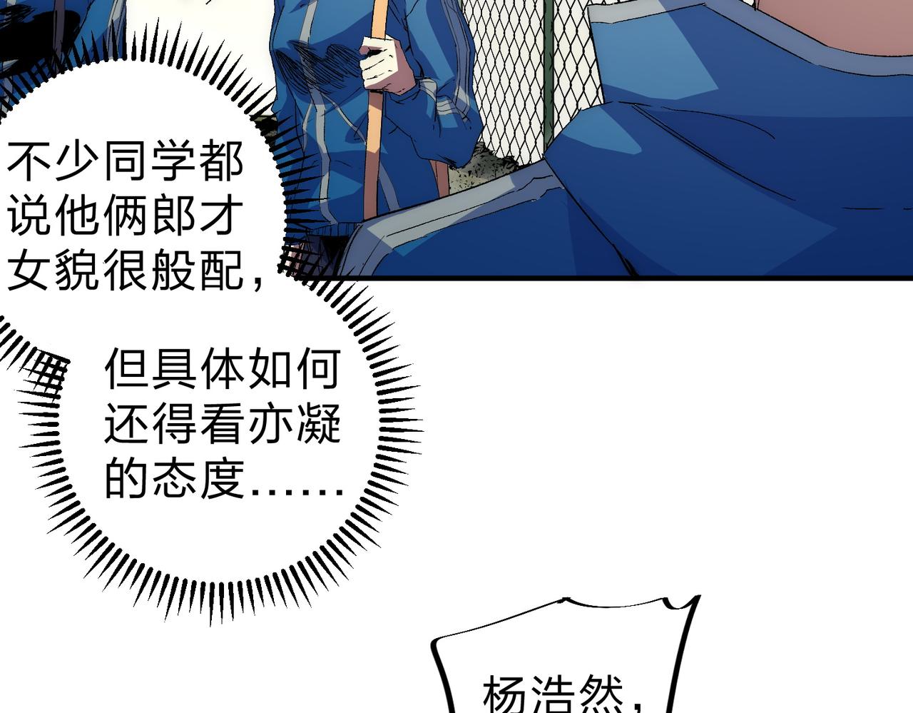 第2话 想刷BOSS？这片地我们承包了！(1/4)-第2话