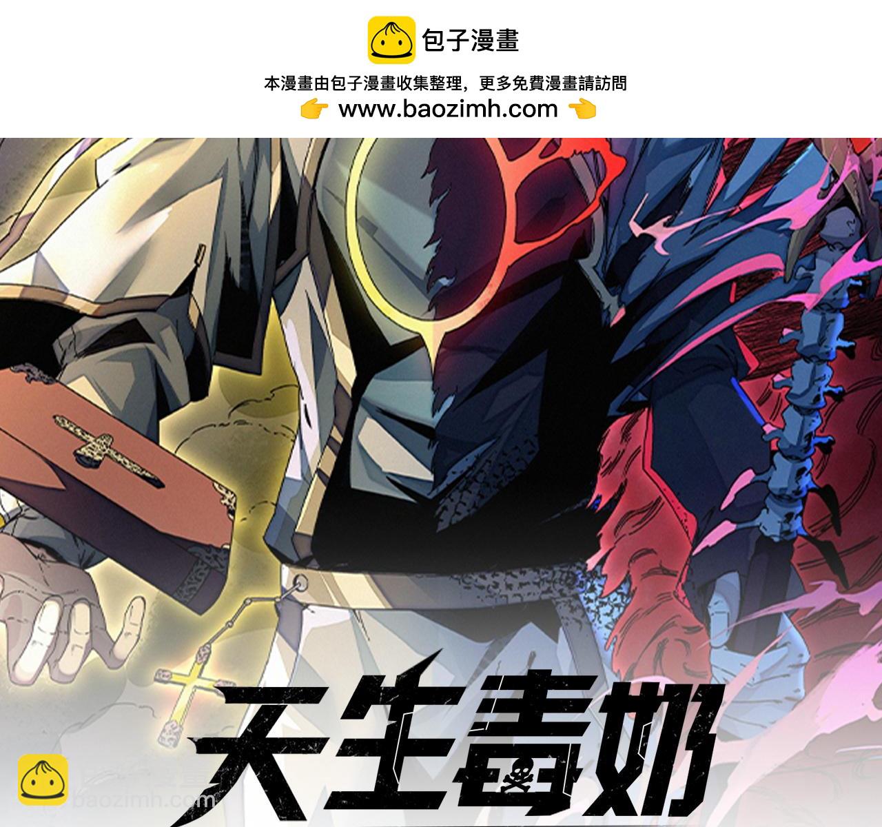 第2话 想刷BOSS？这片地我们承包了！(1/4)-第2话