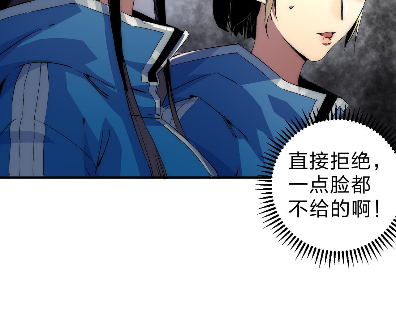 第2话 想刷BOSS？这片地我们承包了！(1/4)-第2话