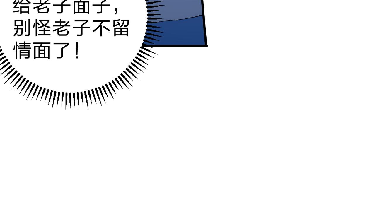 第2话 想刷BOSS？这片地我们承包了！(1/4)-第2话