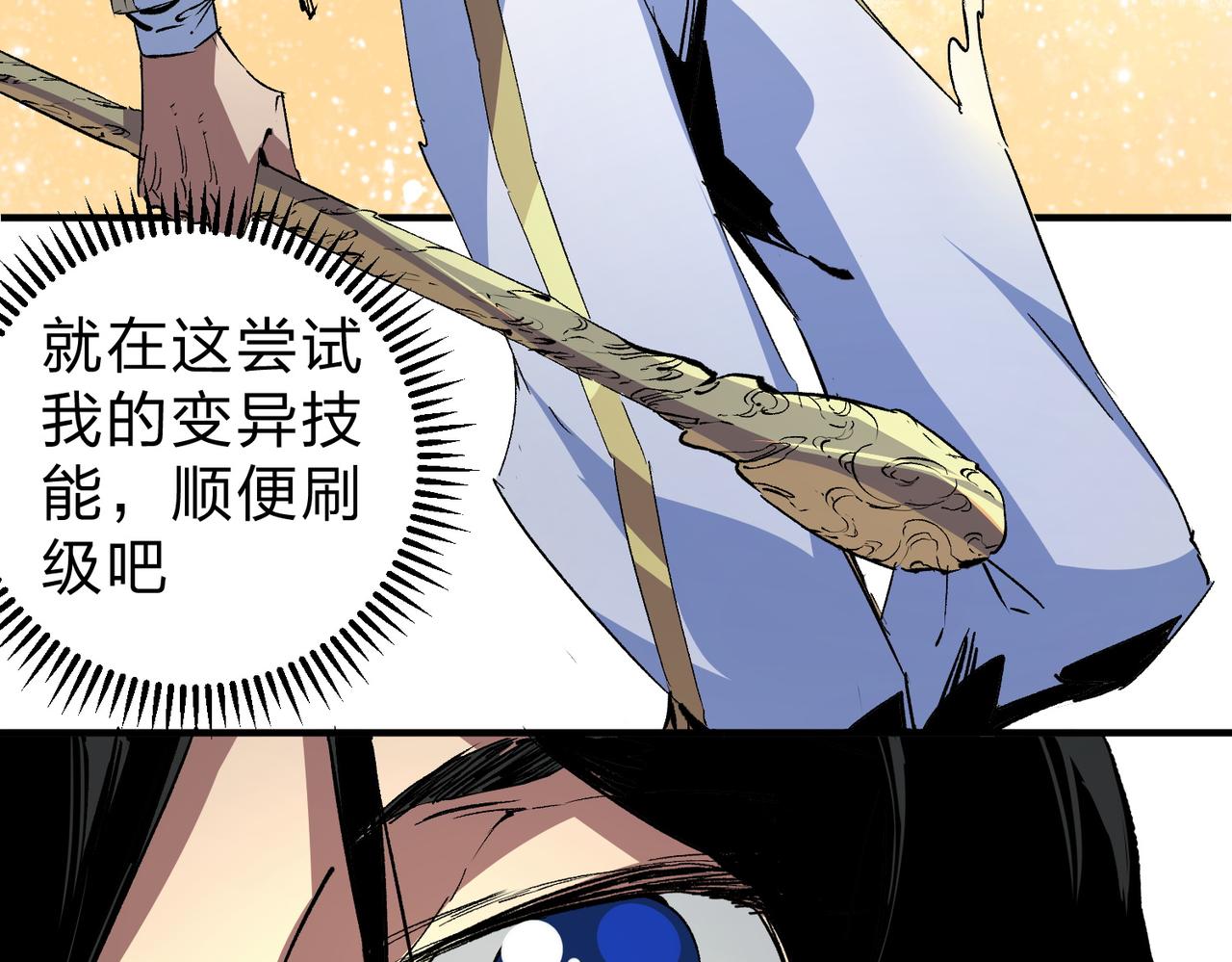 第2话 想刷BOSS？这片地我们承包了！(1/4)-第2话