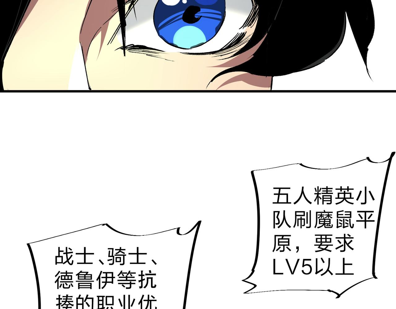 第2话 想刷BOSS？这片地我们承包了！(1/4)-第2话