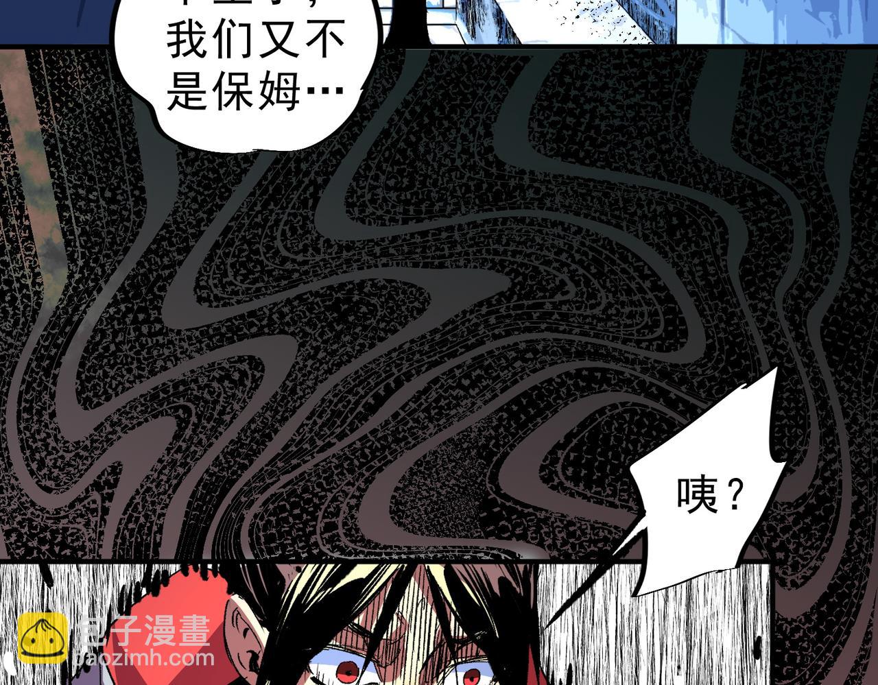 第20话 黑雾之主与堕落者(1/2)-第20话