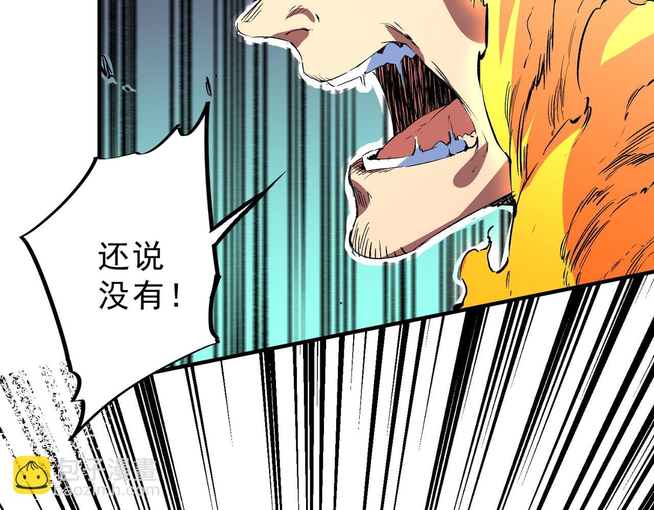 第22话 全部解决？里面究竟发生了什么！(1/2)-第22话