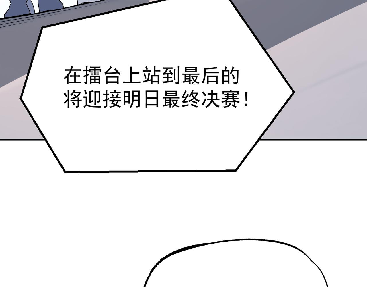 第24话 个人赛开始，有味道的首战！(1/3)-第24话