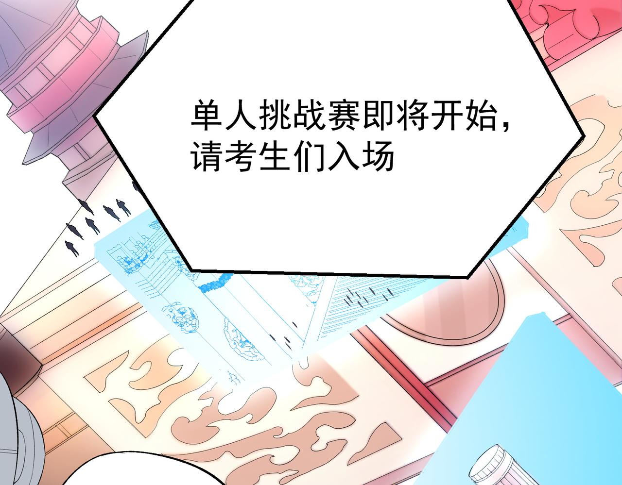 第24话 个人赛开始，有味道的首战！(1/3)-第24话