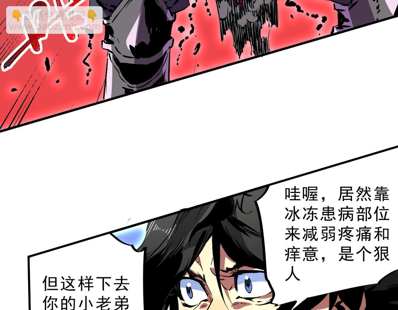 第26话 无法治愈......切了吧！(1/3)-第26话