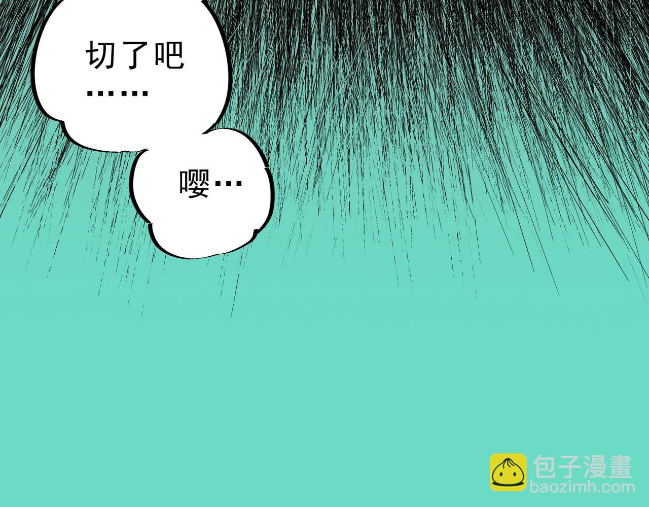 第26话 无法治愈......切了吧！(1/3)-第26话