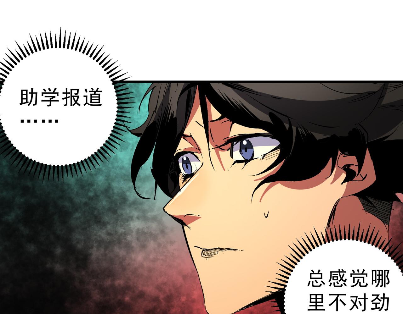 第28话 神形俱灭？有备而来的堕落者！(1/3)-第28话