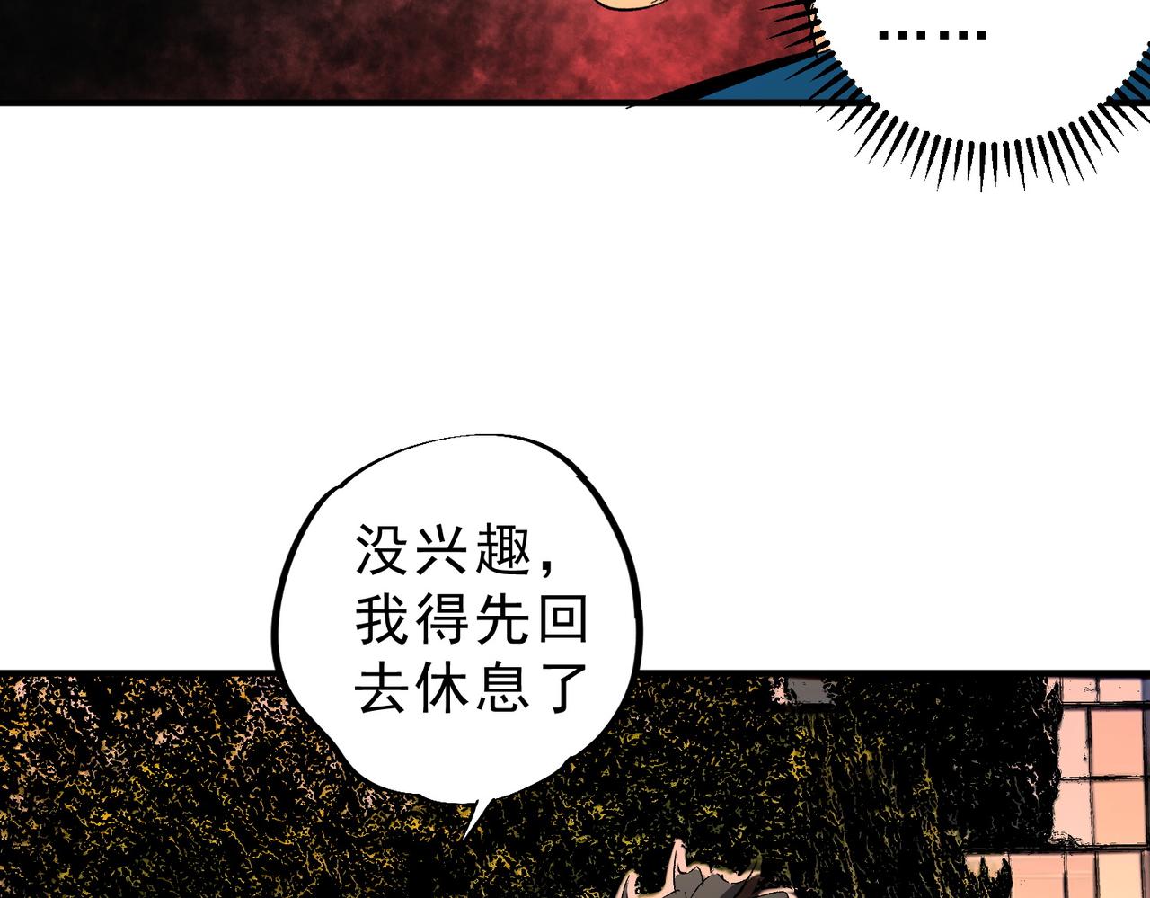 第28话 神形俱灭？有备而来的堕落者！(1/3)-第28话