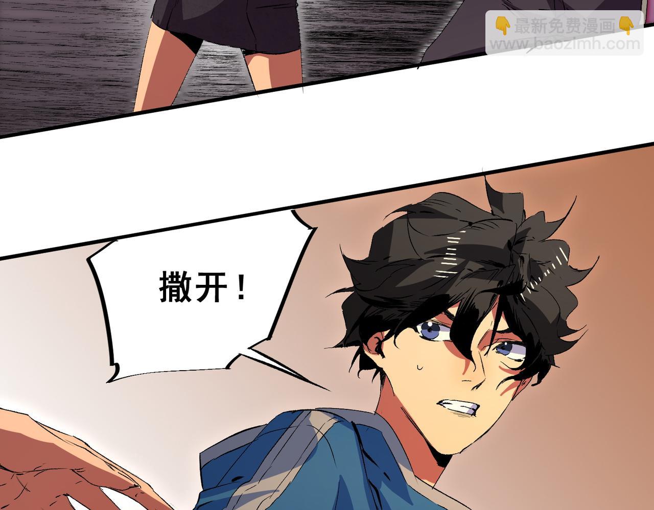 第28话 神形俱灭？有备而来的堕落者！(1/3)-第28话
