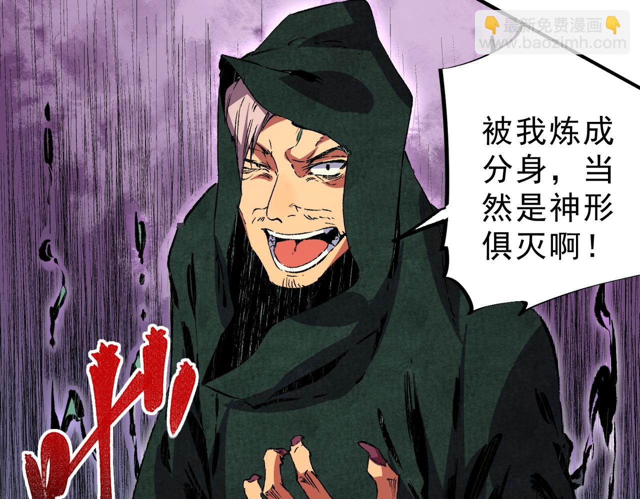 第28话 神形俱灭？有备而来的堕落者！(1/3)-第28话