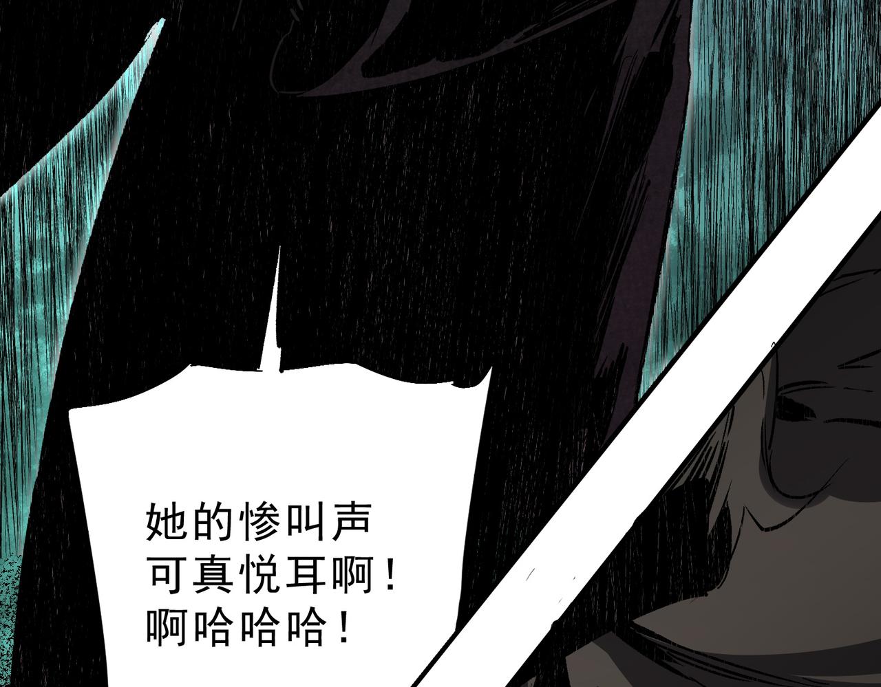 第28话 神形俱灭？有备而来的堕落者！(1/3)-第28话
