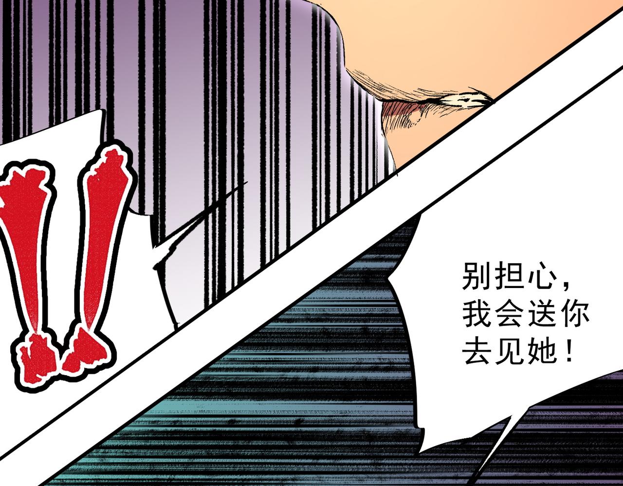 第28话 神形俱灭？有备而来的堕落者！(1/3)-第28话
