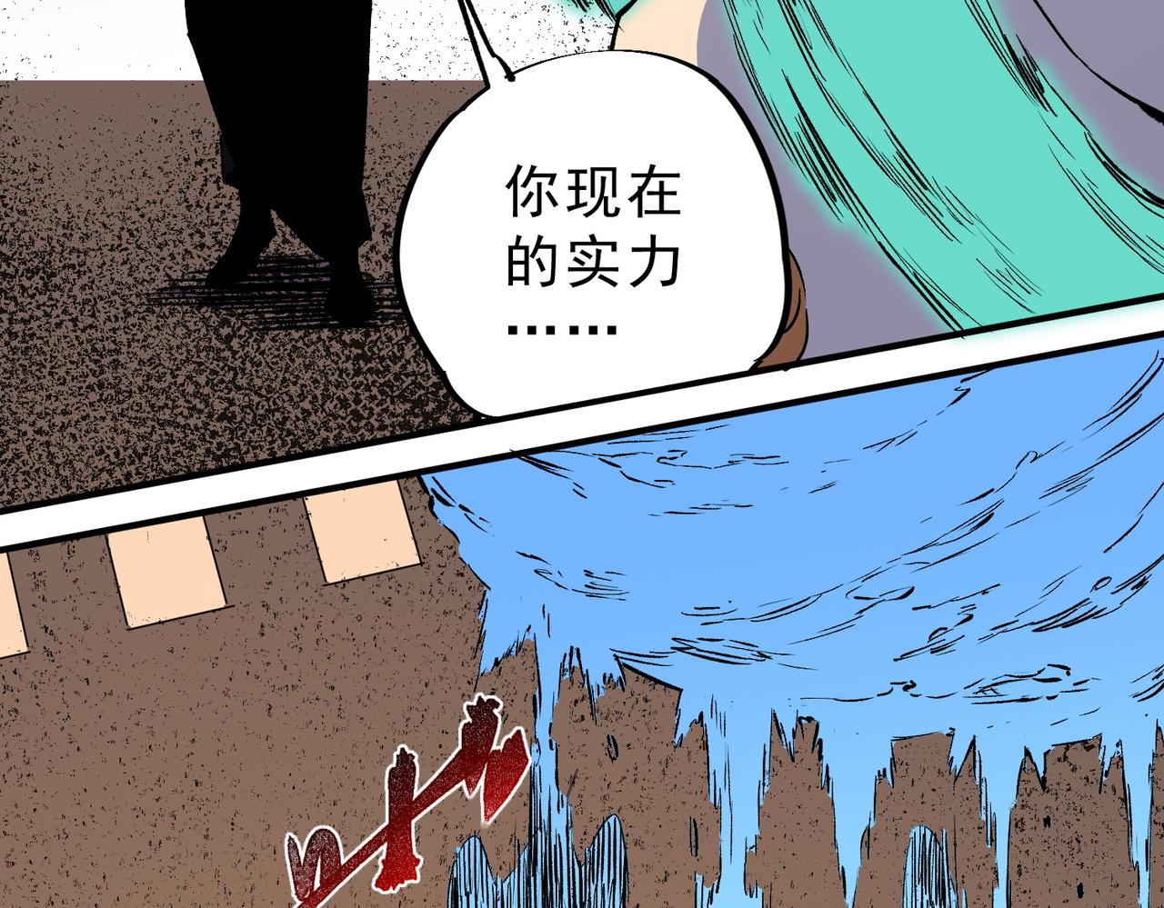 第28话 神形俱灭？有备而来的堕落者！(1/3)-第28话