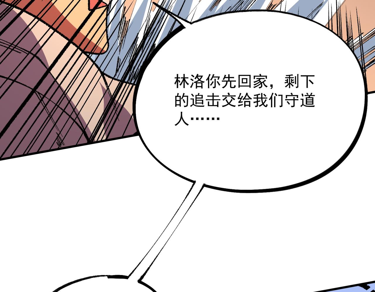 第30话 誾兽之珠与空间戒指(1/3)-第30话