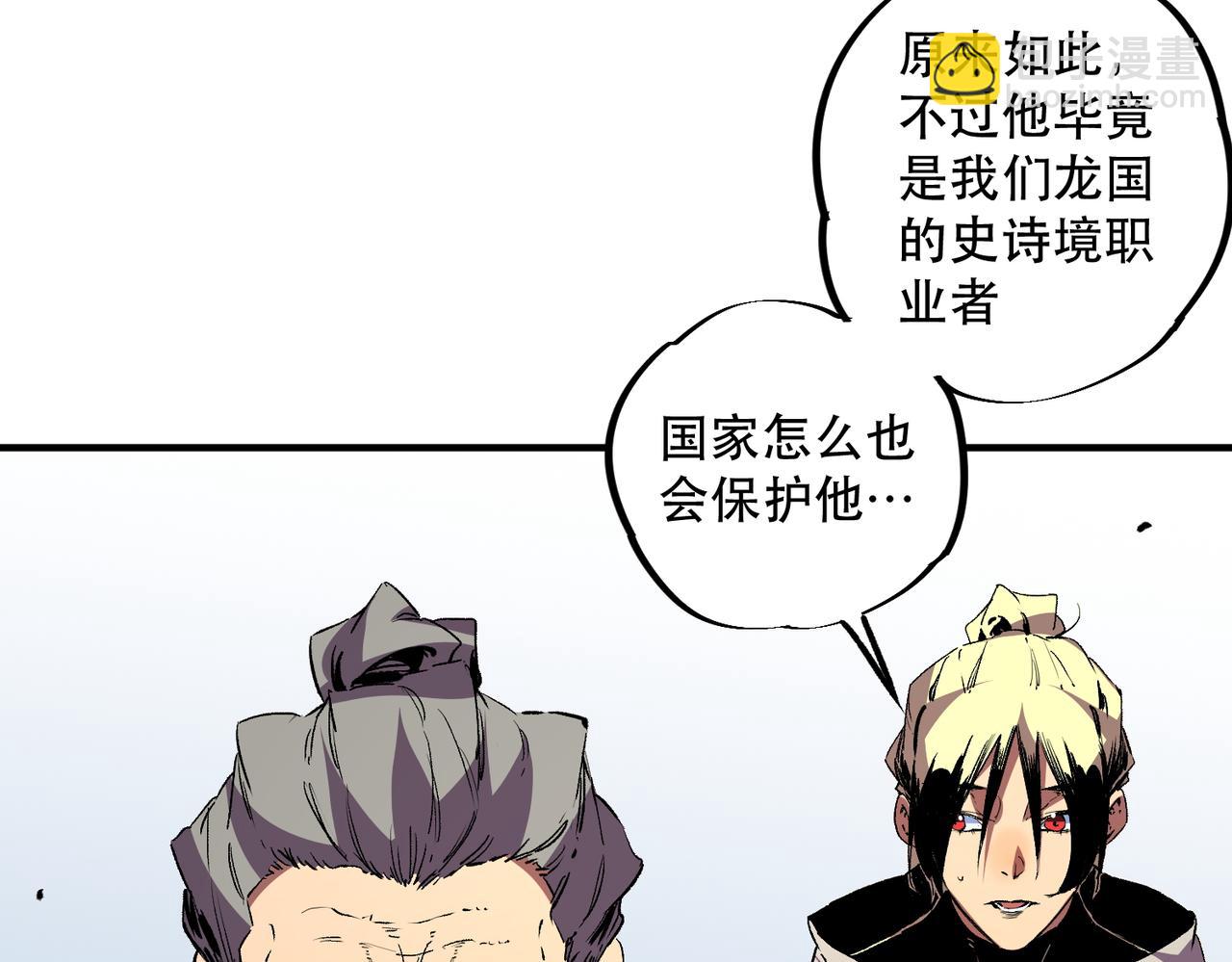 第32话 超级大美妞？龙宠也不放过！(1/3)-第32话