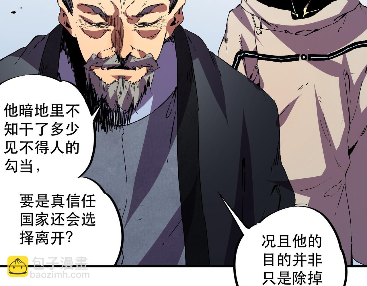 第32话 超级大美妞？龙宠也不放过！(1/3)-第32话