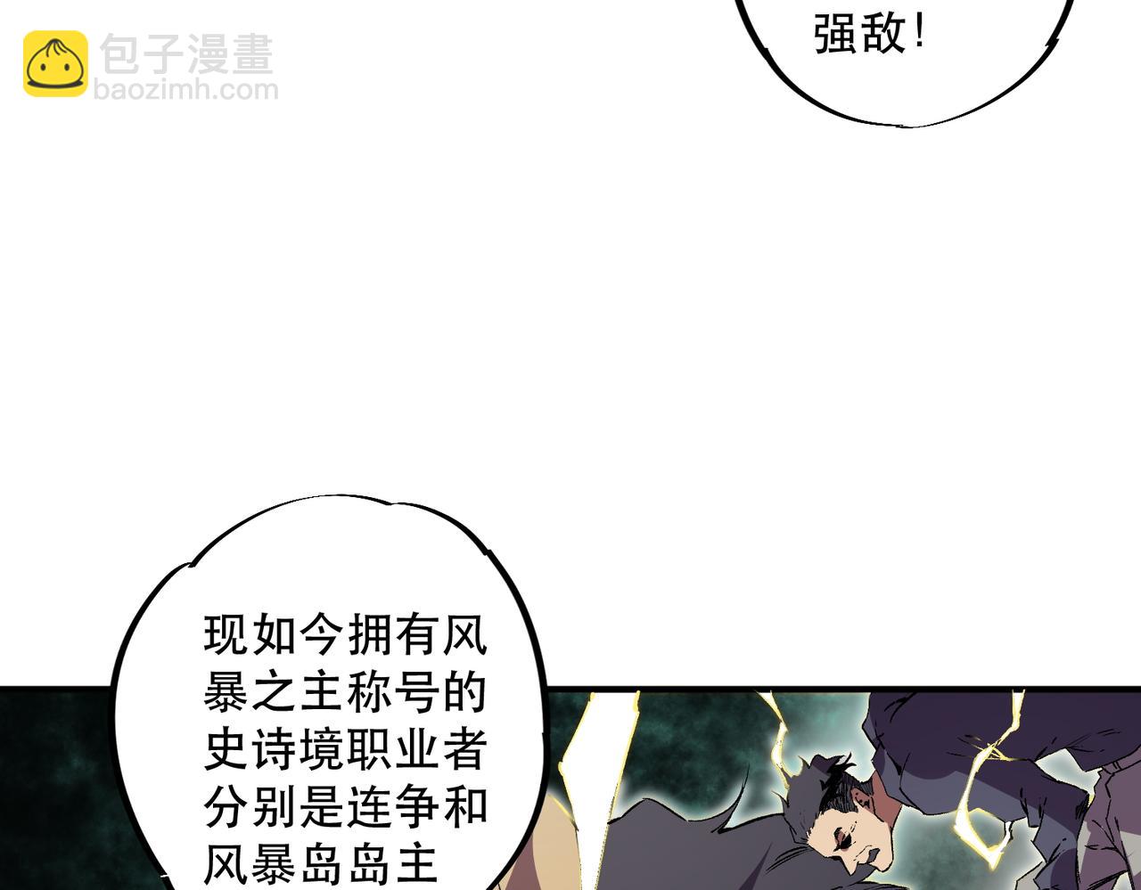 第32话 超级大美妞？龙宠也不放过！(1/3)-第32话