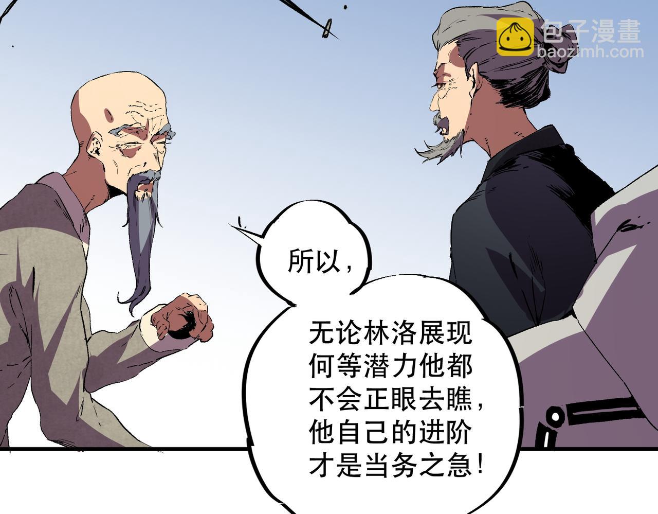 第32话 超级大美妞？龙宠也不放过！(1/3)-第32话