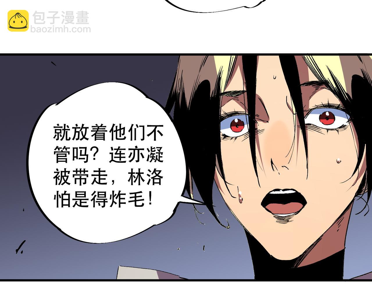 第32话 超级大美妞？龙宠也不放过！(1/3)-第32话