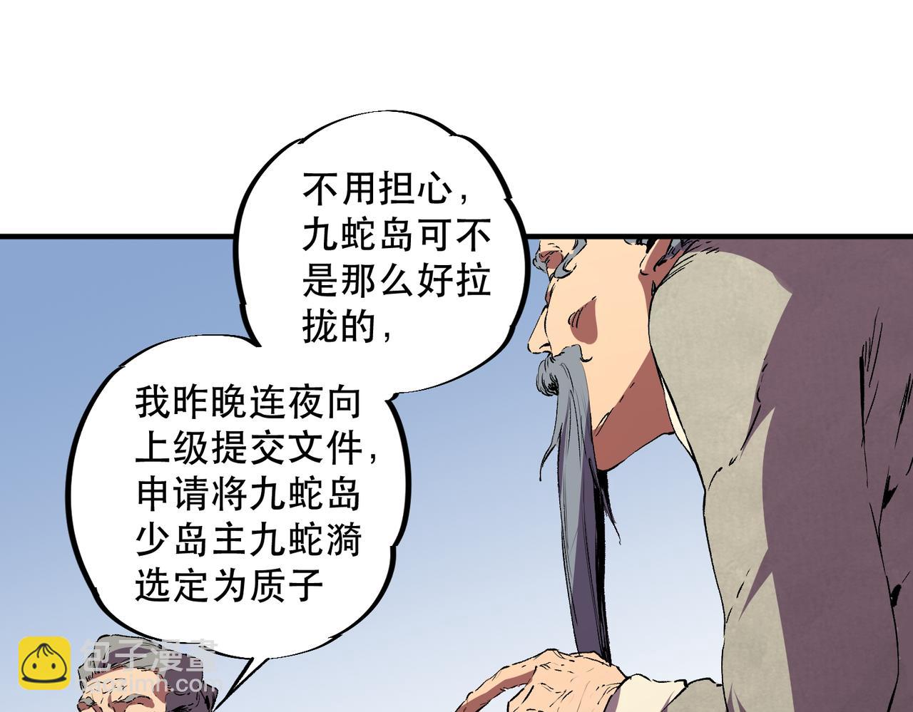 第32话 超级大美妞？龙宠也不放过！(1/3)-第32话
