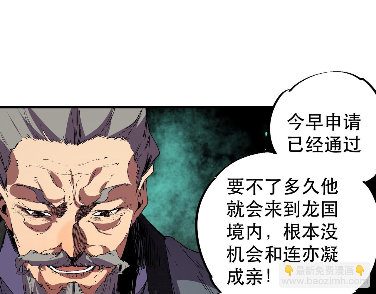 第32话 超级大美妞？龙宠也不放过！(1/3)-第32话