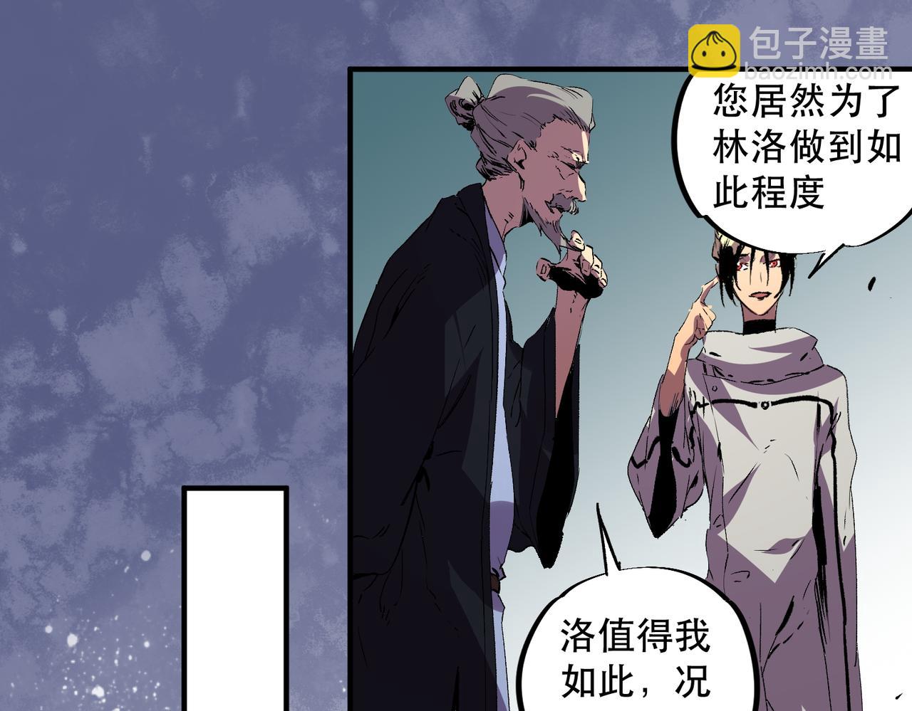 第32话 超级大美妞？龙宠也不放过！(1/3)-第32话