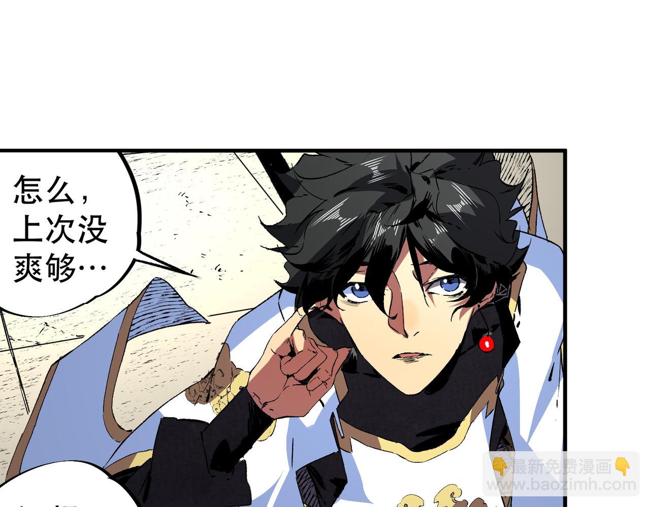 第32话 超级大美妞？龙宠也不放过！(1/3)-第32话