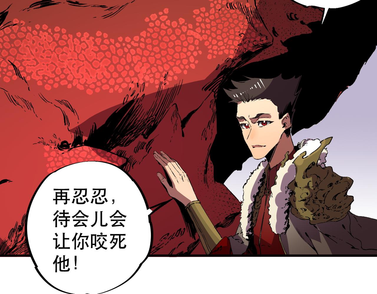 第32话 超级大美妞？龙宠也不放过！(1/3)-第32话