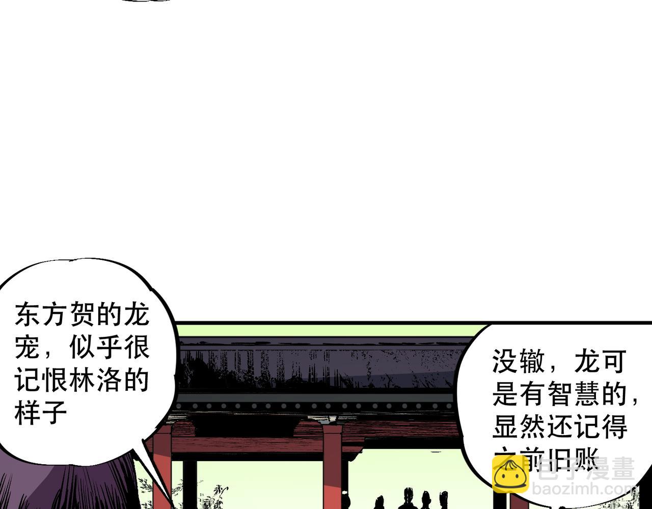 第32话 超级大美妞？龙宠也不放过！(1/3)-第32话