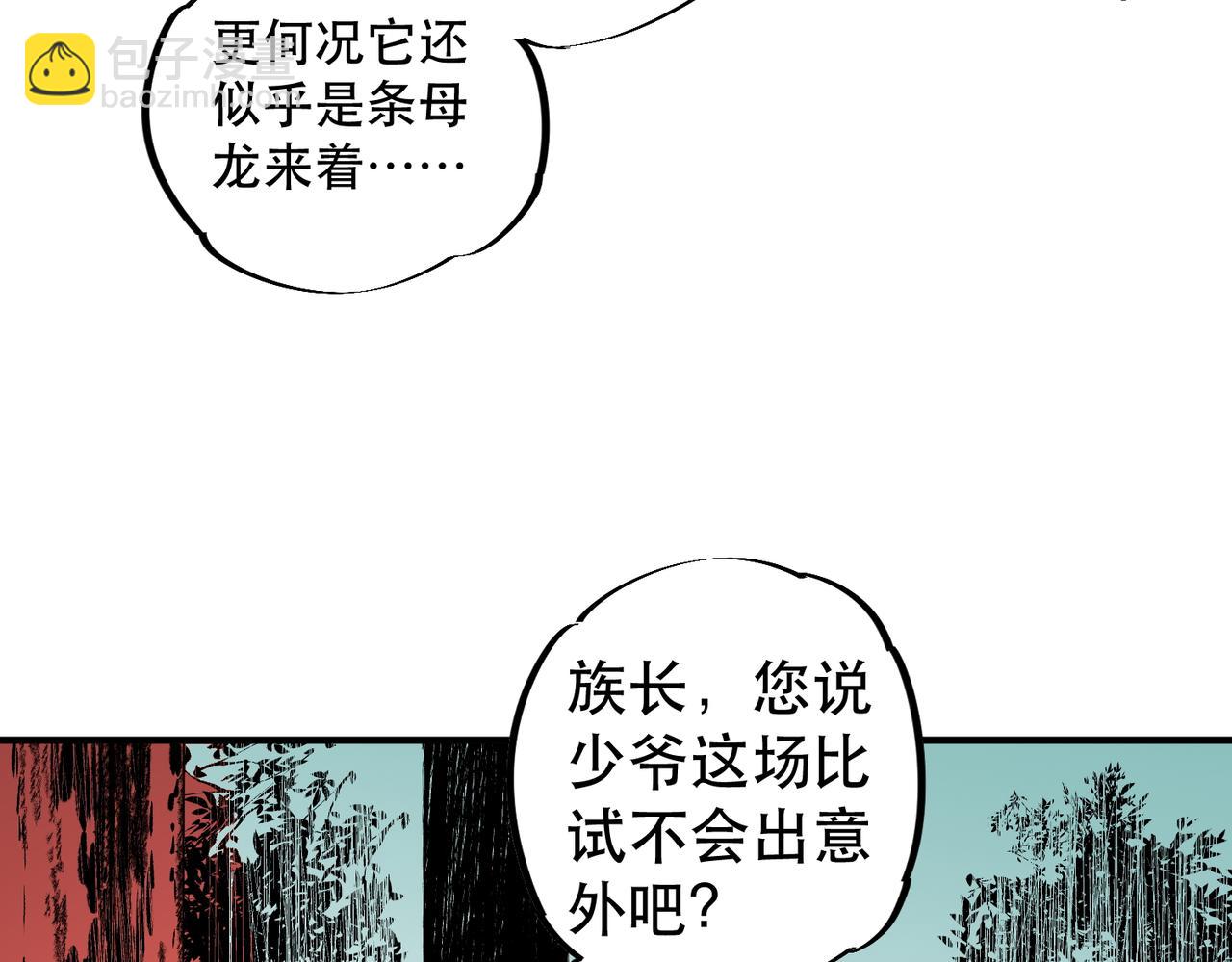 第32话 超级大美妞？龙宠也不放过！(1/3)-第32话